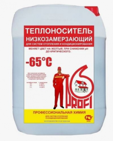 Теплоноситель PROFI-65 (20кг) от интернет-магазина stmaster54.ru