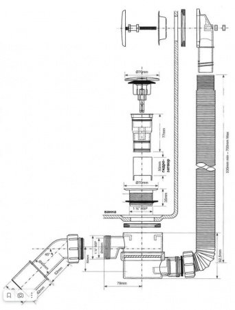 Обвязка д/ванны McAlpine 1 1/2"*40/50 кнопка с раздв. переливом MRB11 от интернет-магазина stmaster54.ru