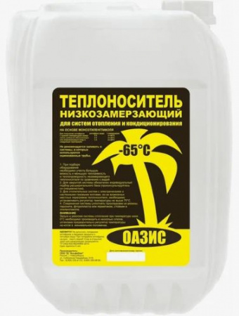 Теплоноситель ОАЗИС-65 (20кг) от интернет-магазина stmaster54.ru