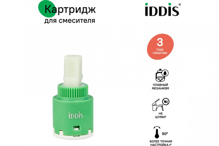 Картридж керам. 25мм IDDIS без ножек 999C25D0SM от интернет-магазина stmaster54.ru