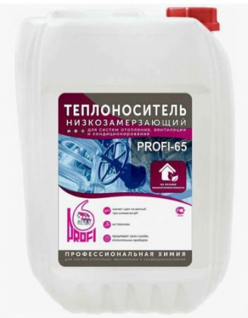 Теплоноситель PROFI-65 (30кг) от интернет-магазина stmaster54.ru