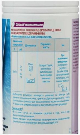 Жидкий коагулянт CLARISHOCK HTH 1л от интернет-магазина stmaster54.ru