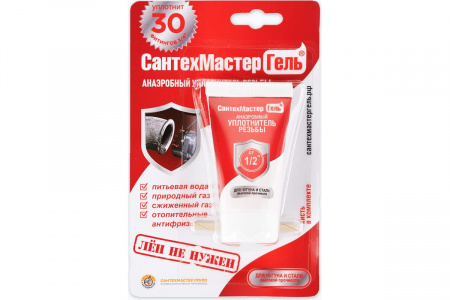 Гель Сантехмастер красный (15г) от интернет-магазина stmaster54.ru