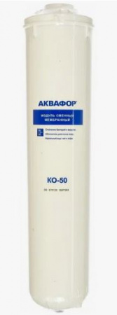Мембрана обратноосмотическая ОСМО- 50К от интернет-магазина stmaster54.ru