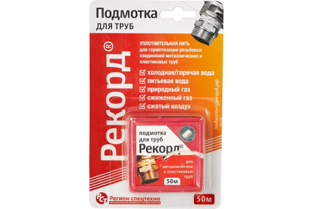 Нить Рекорд, 50м, блистер от интернет-магазина stmaster54.ru